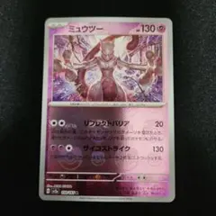 2026年最新】ミュウツーミラーマスターボールの人気アイテム - メルカリ