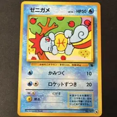 2026年最新】ポケモンカード ゼニガメ 290/S-P プロモ ポケモンGOの