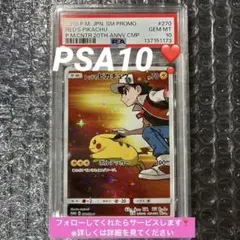 2026年最新】レッドのピカチュウ psa10の人気アイテム - メルカリ