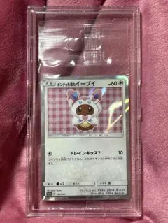 2026年最新】ポンチョを着たイーブイ 未開封の人気アイテム - メルカリ