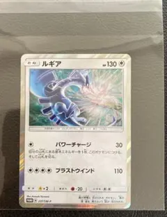 2026年最新】237/SM-P ルギアの人気アイテム - メルカリ