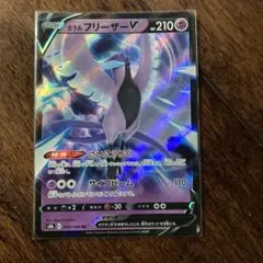 2026年最新】ガラルフリーザvの人気アイテム - メルカリ