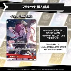 2026年最新】宝鐘マリン ホロカ prの人気アイテム - メルカリ