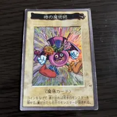 2026年最新】バンダイ 時の魔術師の人気アイテム - メルカリ