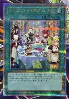 2026年最新】ドラゴンメイドのお心づくしの人気アイテム - メルカリ