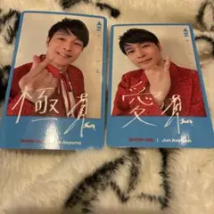 2026年最新】青山隼の人気アイテム - メルカリ