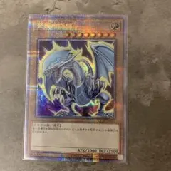 2026年最新】青眼の白龍 25 絵違いの人気アイテム - メルカリ