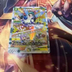 2026年最新】エスメル 神アートの人気アイテム - メルカリ