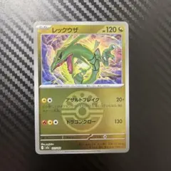 2026年最新】レックウザ ミラーの人気アイテム - メルカリ