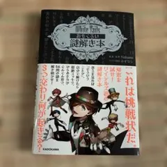 2026年最新】ワイテルズ 本の人気アイテム - メルカリ