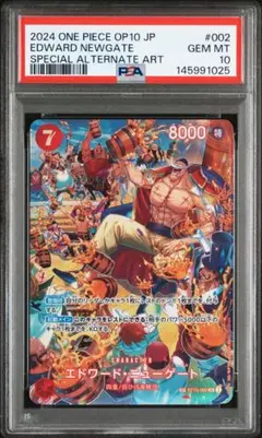 2026年最新】エドワードニューゲート psa10の人気アイテム - メルカリ