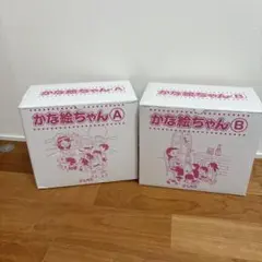 2026年最新】かな絵ちゃん Aセットの人気アイテム - メルカリ