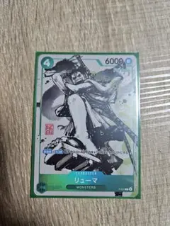 2026年最新】ワンピースカード プロモ リューマの人気アイテム - メルカリ