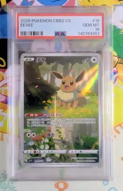 2026年最新】ポケモンカード 中国 イーブイの人気アイテム - メルカリ