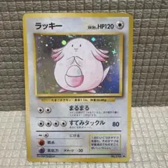 2026年最新】のラッキー 旧裏の人気アイテム - メルカリ