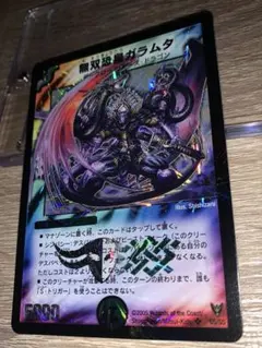 2026年最新】デュエルマスターズ 無双恐皇ガラムタの人気アイテム