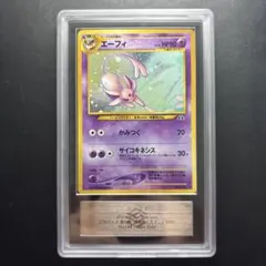 ARS10+】旧裏 コダック LV.15 ポケモンカードになったワケ プロモ