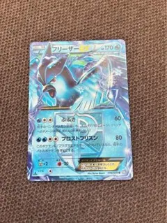 2026年最新】フリーザーEX プラズマの人気アイテム - メルカリ