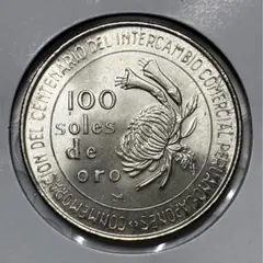 2026年最新】ペルー 銀貨の人気アイテム - メルカリ