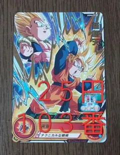 ドラゴンボールGT カード 孫悟空 ウーブ 界王 3種セット - メルカリ