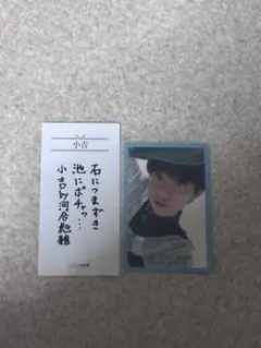 2026年最新】河合彪雅の人気アイテム - メルカリ