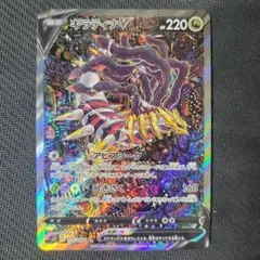 ギラティナV SR S11ロストアビス 111/100 - メルカリ