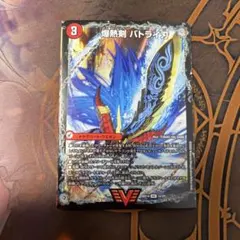 2026年最新】バトライ刃の人気アイテム - メルカリ