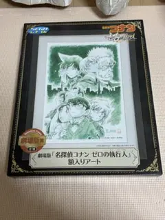 2026年最新】コナン額入りアートの人気アイテム - メルカリ