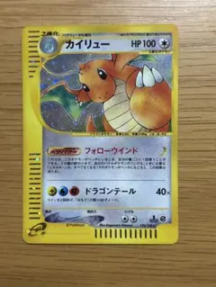 カイリュー ☆ 第1弾基本拡張パック 126/128 - メルカリ