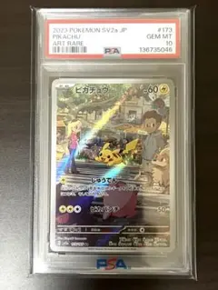 2026年最新】ピカチュウ psa10 arの人気アイテム - メルカリ