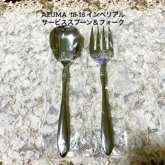 2026年最新】アズマ インペリアルの人気アイテム - メルカリ