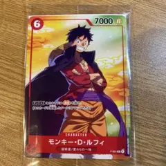 モンキー・D・ルフィ：セブンイレブンタイアップキャンペーン