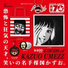 2026年最新】楳図かずお フィギュアの人気アイテム - メルカリ