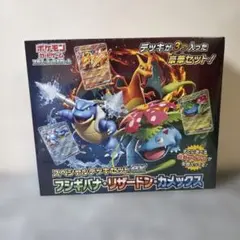 2026年最新】スペシャルデッキセットex フシギバナ・リザードン