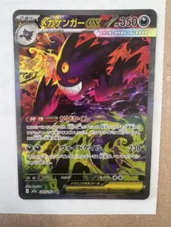 2026年最新】ゲンガーEX sarの人気アイテム - メルカリ