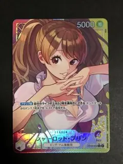 2026年最新】シャーロット・プリン リーダーパラレルの人気アイテム