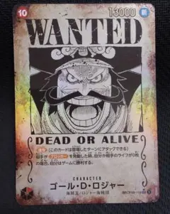 2026年最新】受け継がれる意志 ゴール・D・ロジャー 手配書の人気