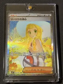2026年最新】リーリエの決心 SARの人気アイテム - メルカリ