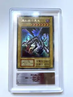 2026年最新】真紅眼の黒竜 arsの人気アイテム - メルカリ