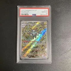 2026年最新】レアコイルar psa10の人気アイテム - メルカリ