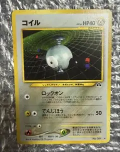 コイル ☆ 拡張パック第2弾 遺跡をこえて… - メルカリ