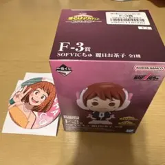 2026年最新】麗日お茶子 一番くじの人気アイテム - メルカリ