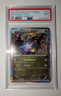 2026年最新】レックウザ プロモ ノブナガ psa10の人気アイテム - メルカリ