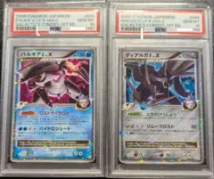 2026年最新】パルキアlv.x psa10の人気アイテム - メルカリ