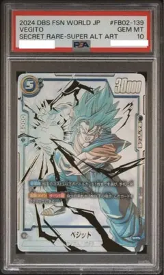 2026年最新】ベジットscr psa10の人気アイテム - メルカリ