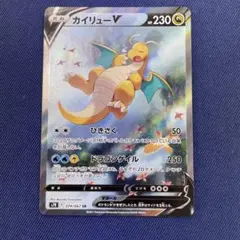 2026年最新】カイリューv saの人気アイテム - メルカリ