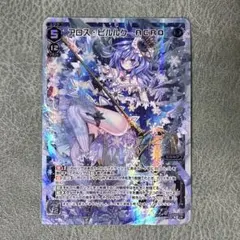 2026年最新】ピルルク acroの人気アイテム - メルカリ