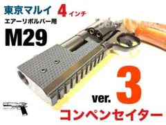 2026年最新】エアコキ カスタムの人気アイテム - メルカリ