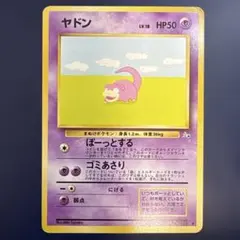 2026年最新】ヤドラン ポケカの人気アイテム - メルカリ