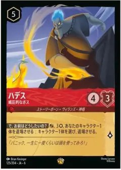 2026年最新】ロルカナ ハデス レジェンダリーの人気アイテム - メルカリ